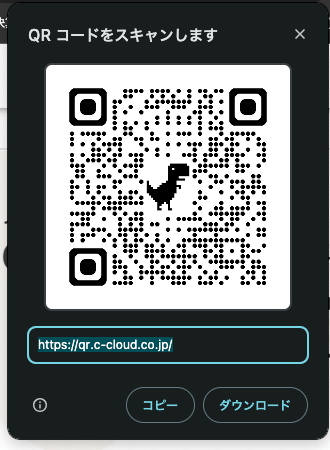 生成されたQRコード